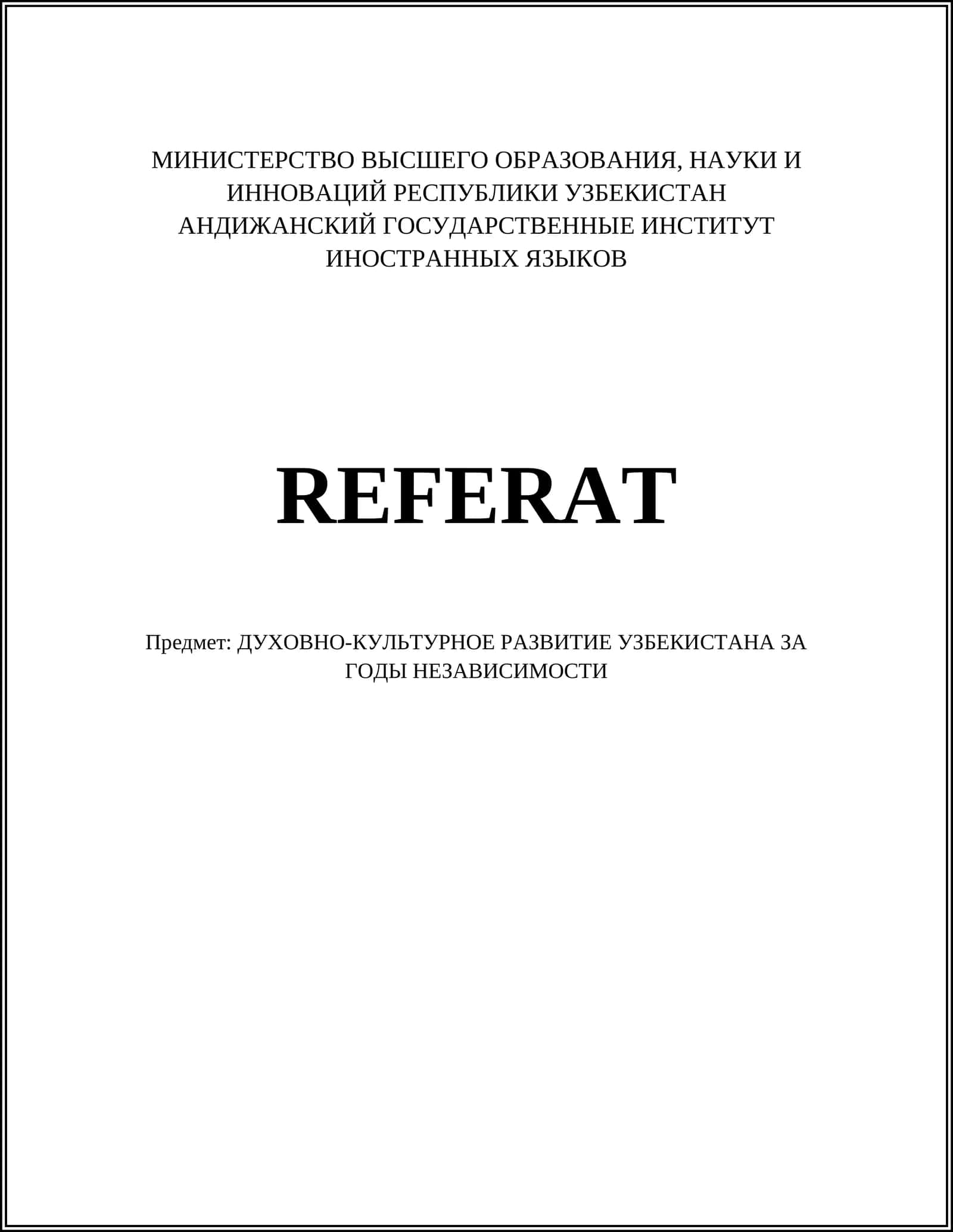 РОЛЬ РЕЛИГИОЗНЫХ РЕФОРМ В ДУХОВНОМ РАЗВИТИИ УЗБЕКИСТАНА 1