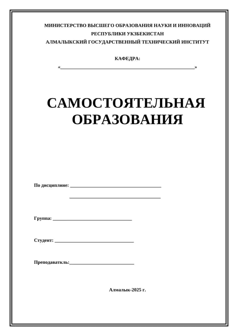 Расчет избыточных связей при структурном анализе механизмов 1