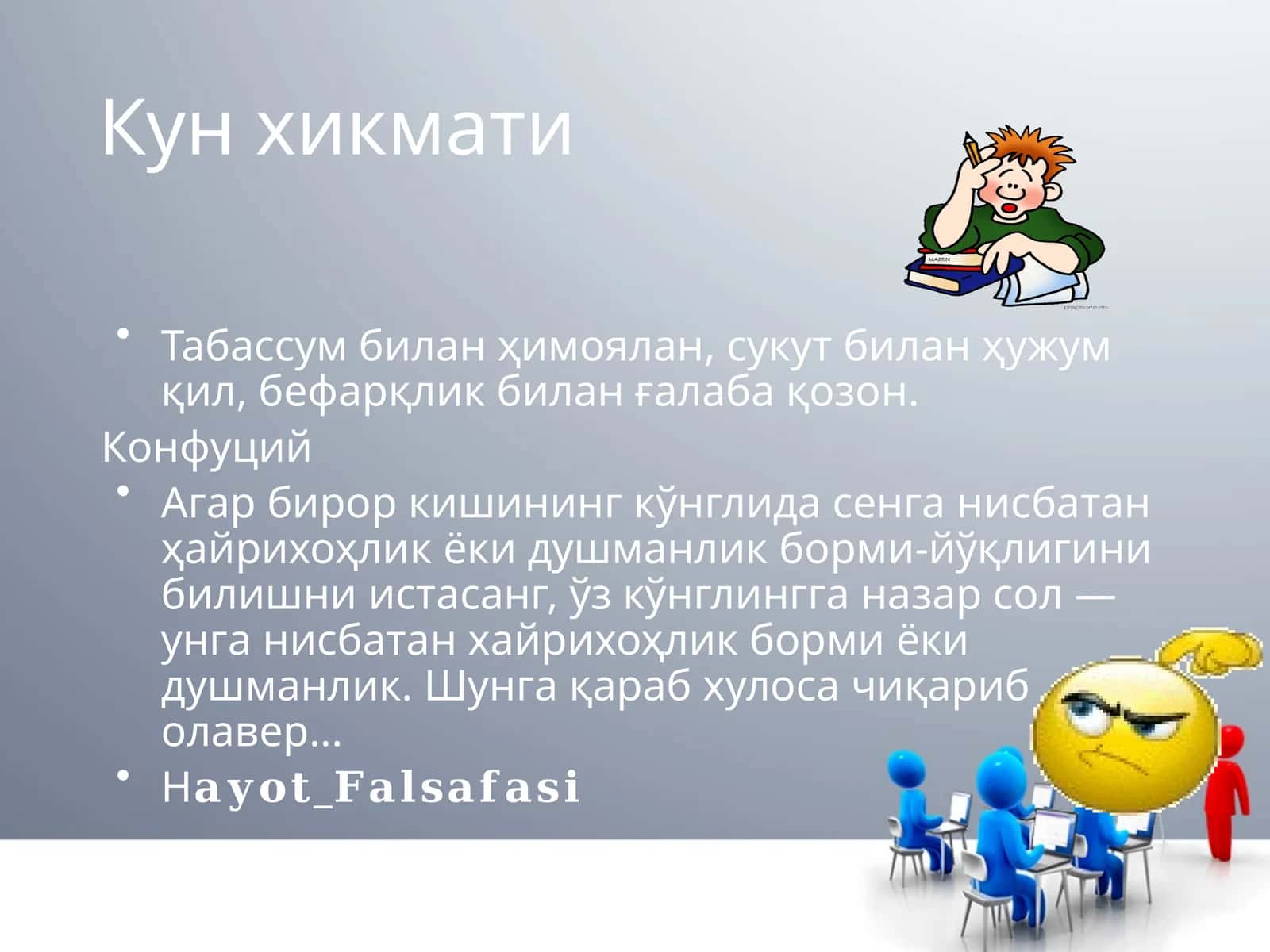 НПедагогнинг касбий компетентлиги 1