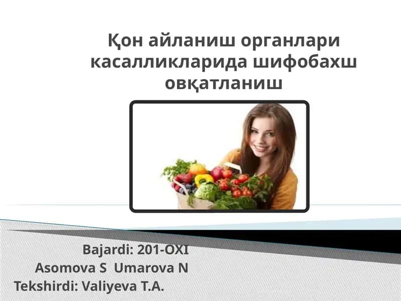 Юрак ишемияси касаллиги 1