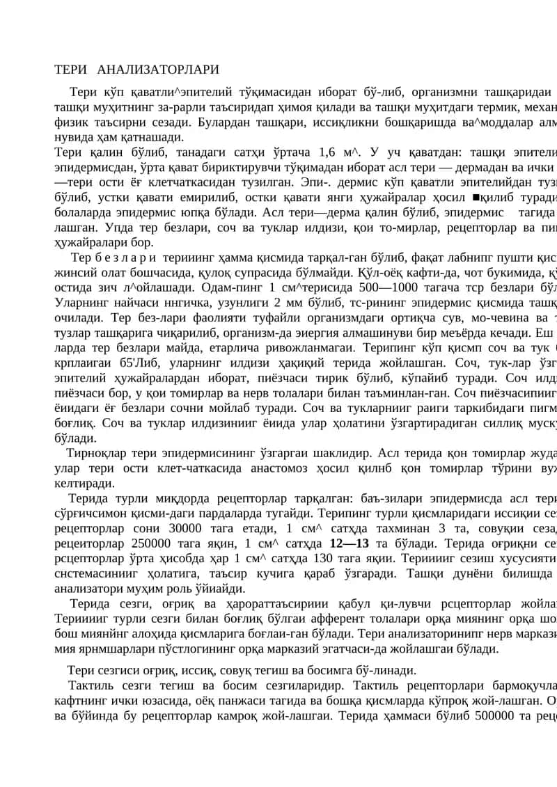 Тери Анализаторлари 1