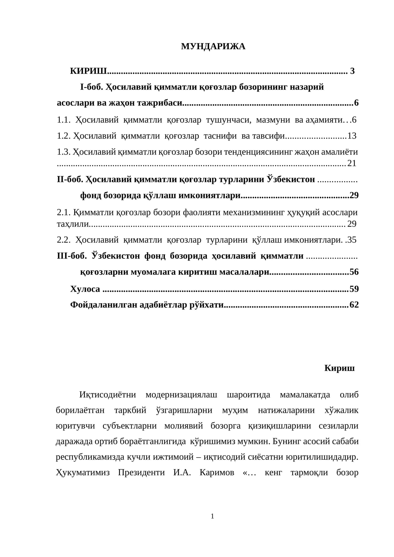 Ҳосилавий қимматли қоғозлар бозорининг назарий асослари ва жаҳон тажрибаси 1