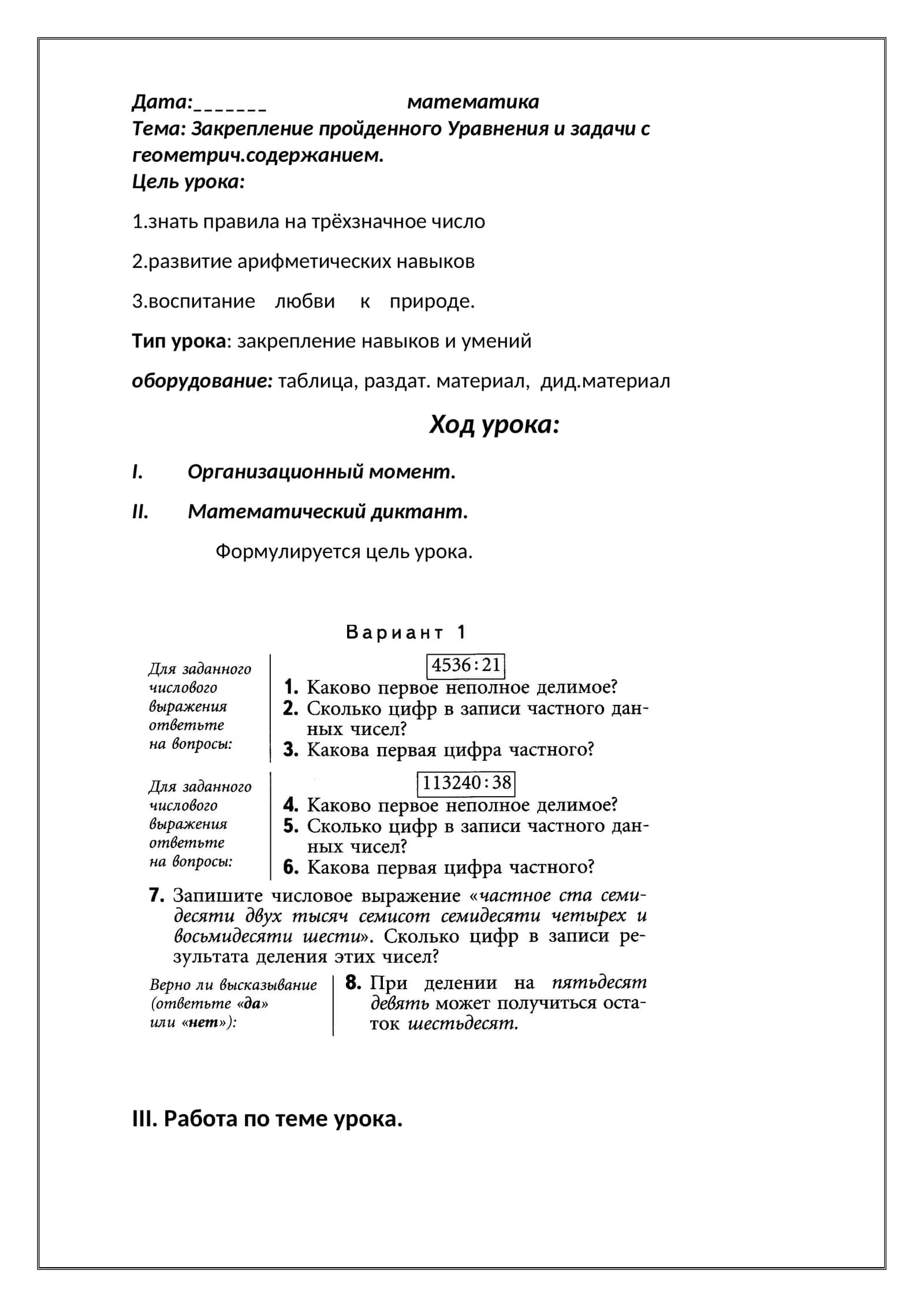Математика 1