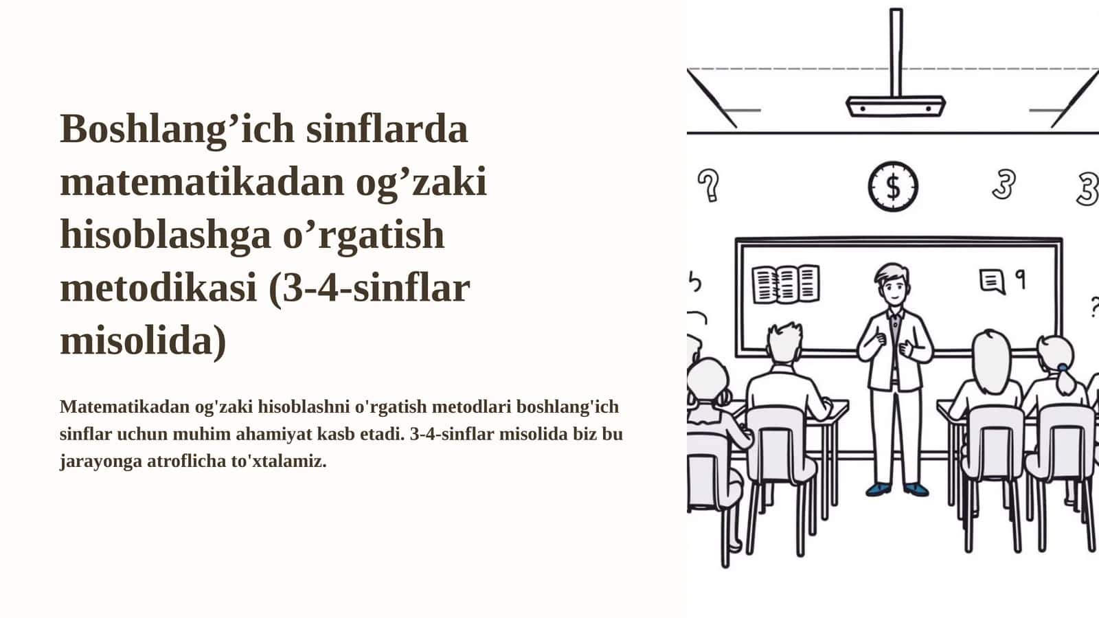 Boshlang’ich sinflarda matematikadan og’zaki hisoblashga o’rgatish metodikasi (3-4-sinflar misolida) 1