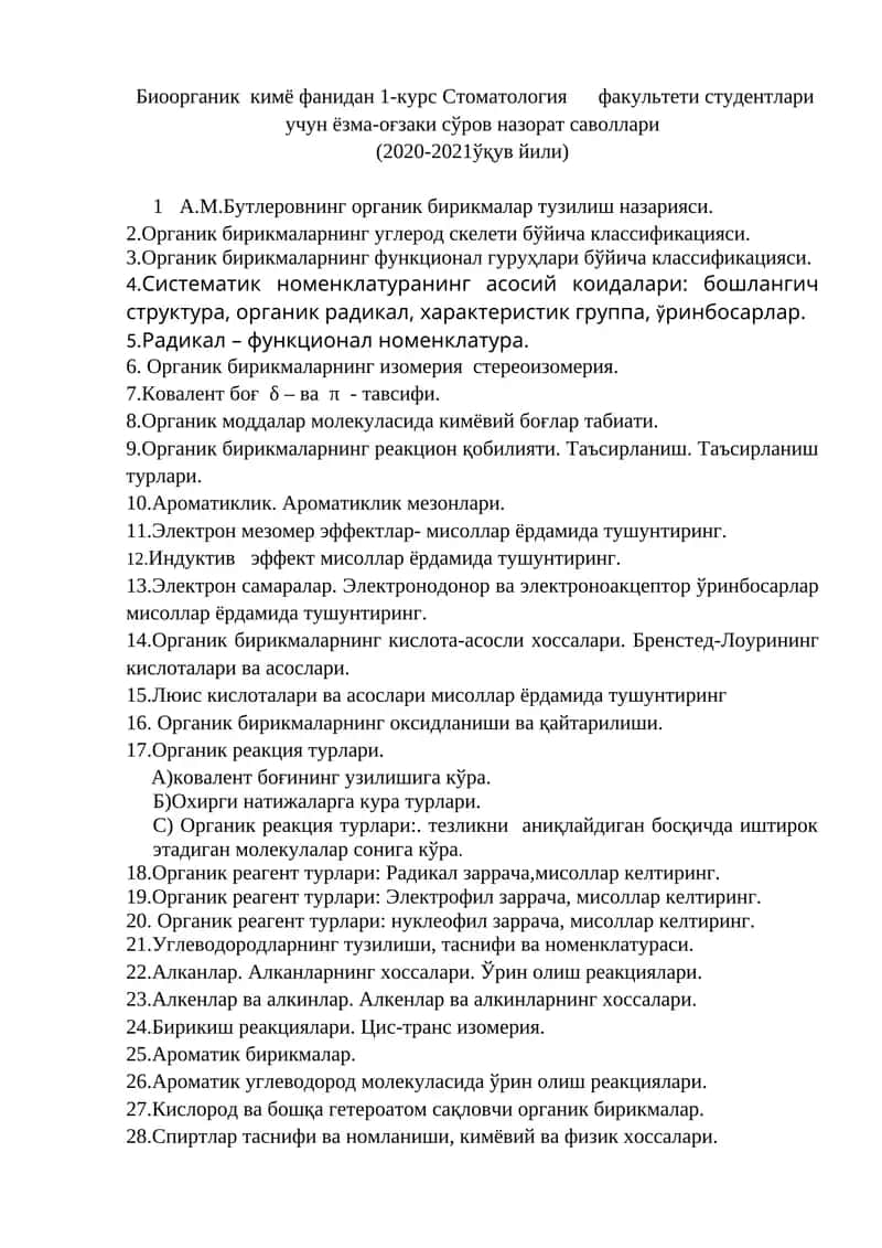 Биоорганик кимё фанидан 1-курс Cтоматология факультети студентлари учун ёзма-оғзаки сўров назорат саволлари (2020-2021ўқув йили) 1
