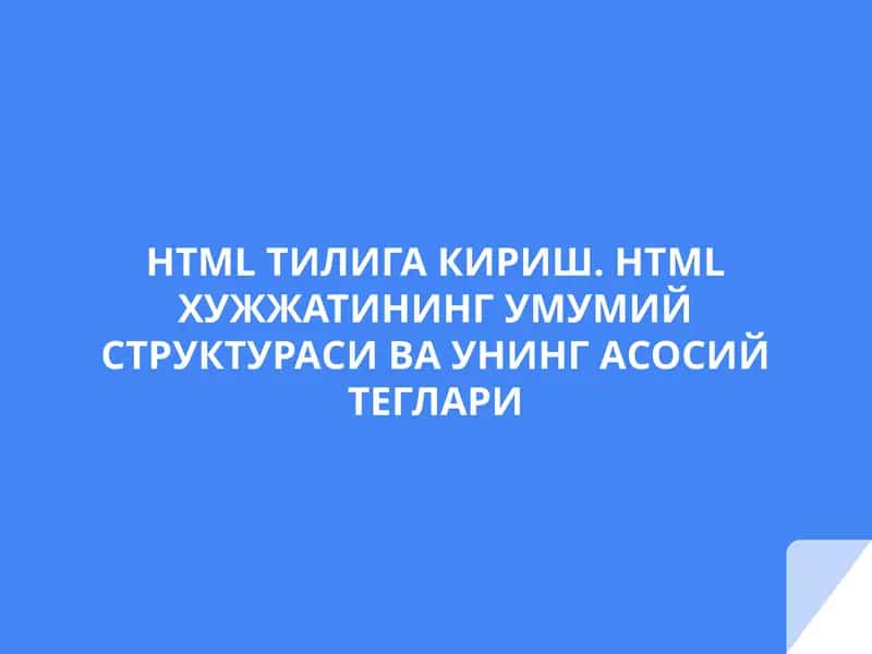 HTML Тилига Кириш 1