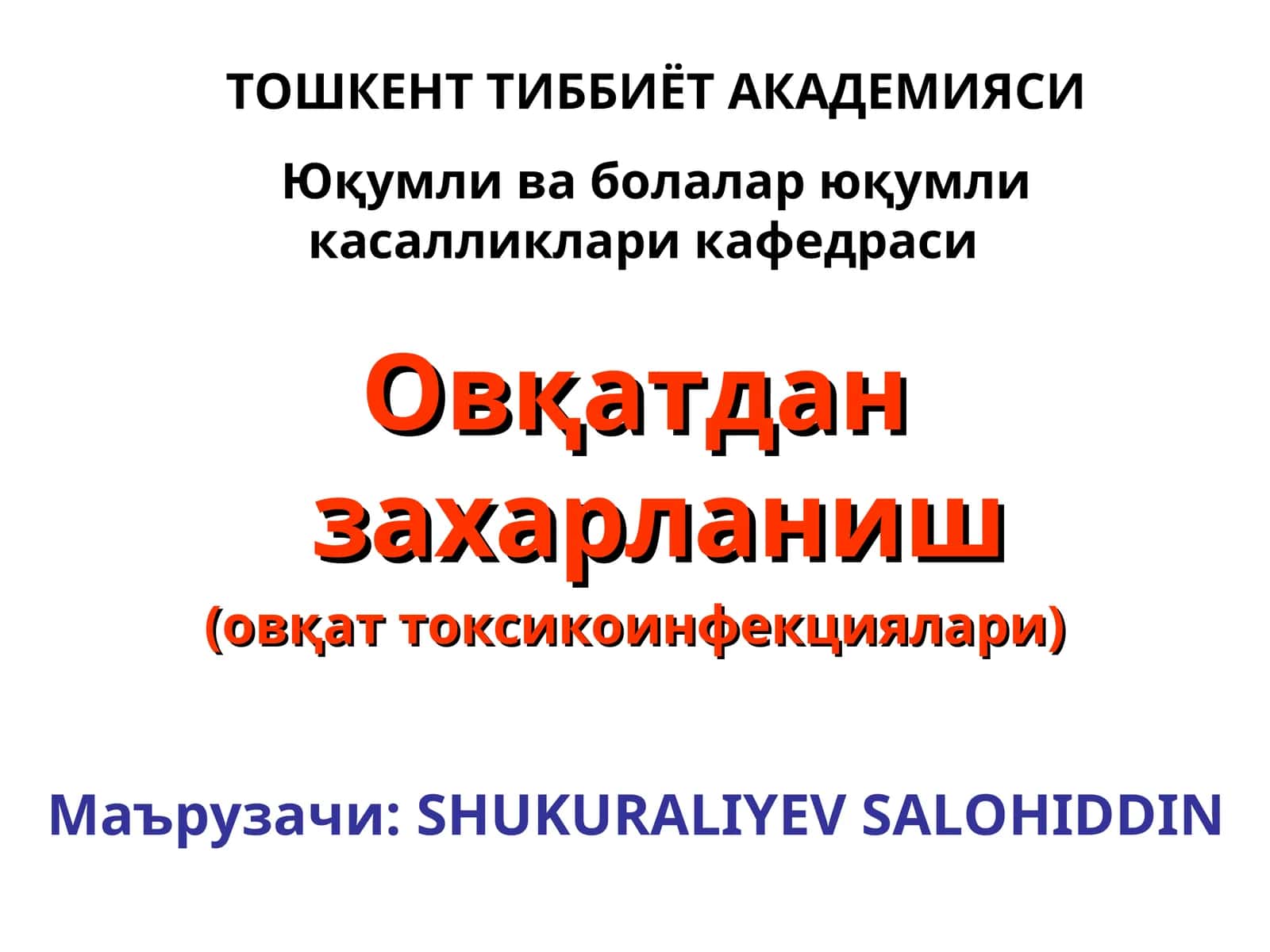 Овқатдан захарланиш 1
