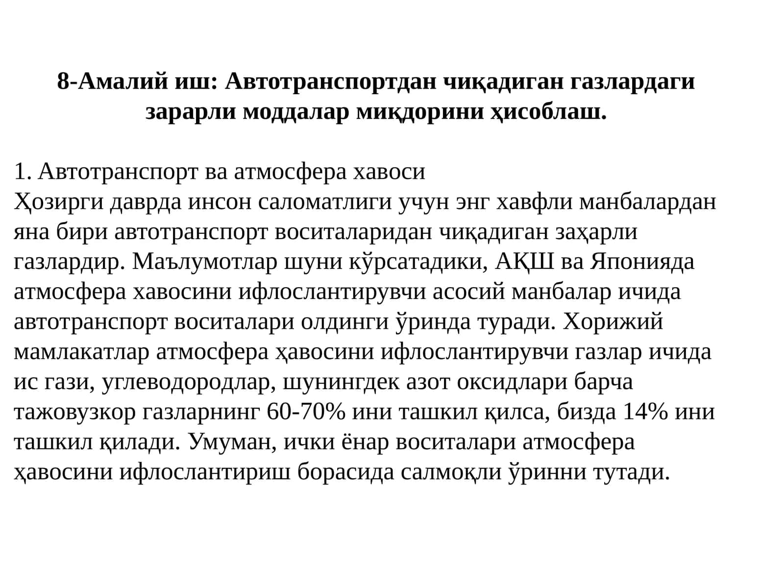 Автотранспортдан чиқадиган газдаги зарарли моддалар миқдорини ҳисоблаш 1