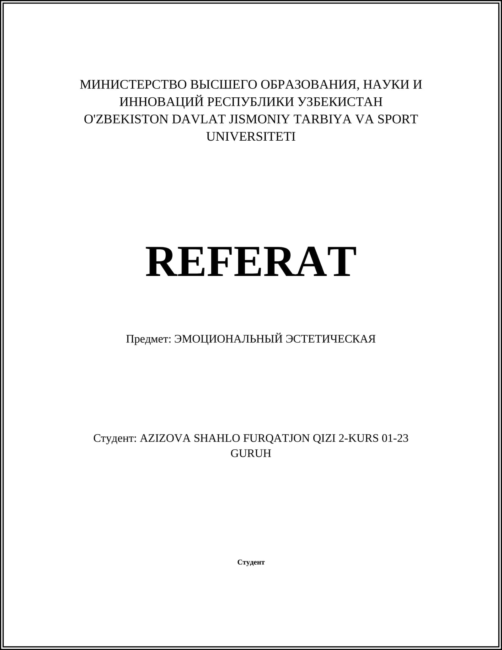 ЭМОЦИОНАЛЬНЫЙ ЭСТЕТИЧЕСКАЯ 1