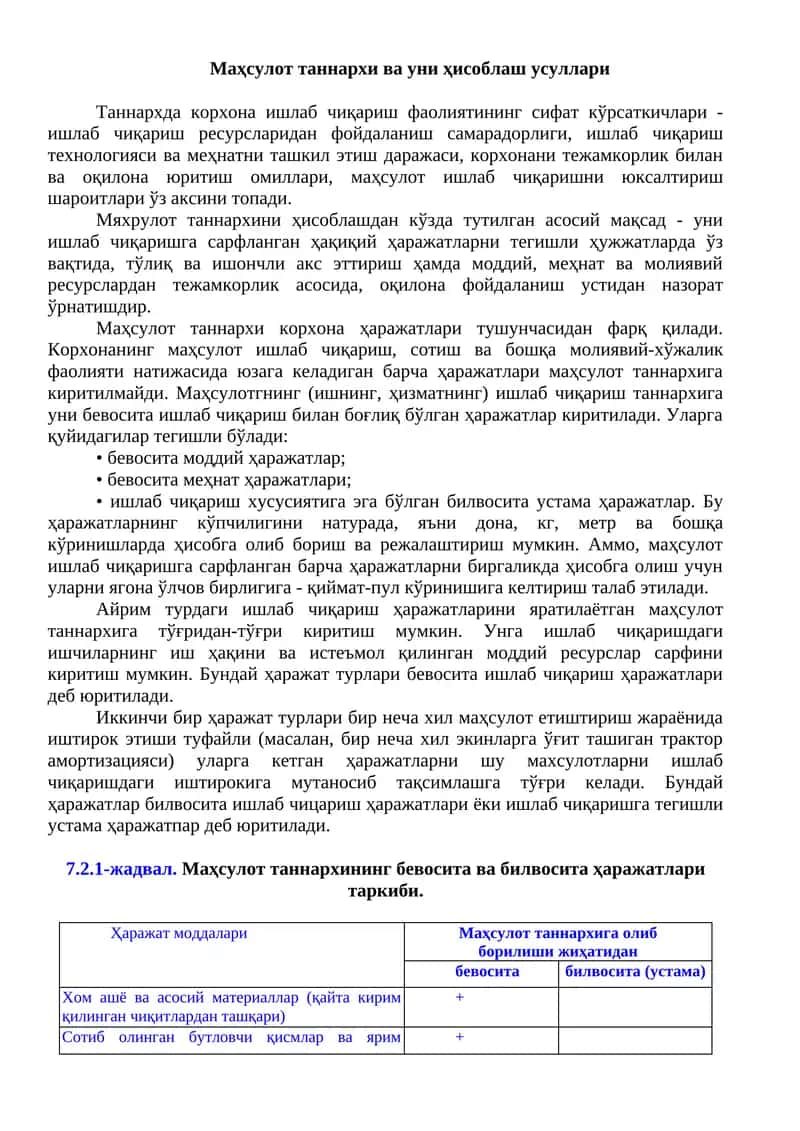 Маҳсулот таннархи ва уни ҳисоблаш усуллари 1