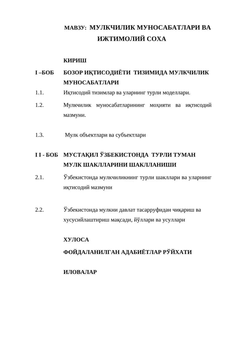 Мулкчилик муносабатлари ва ижтимоий соҳа 1