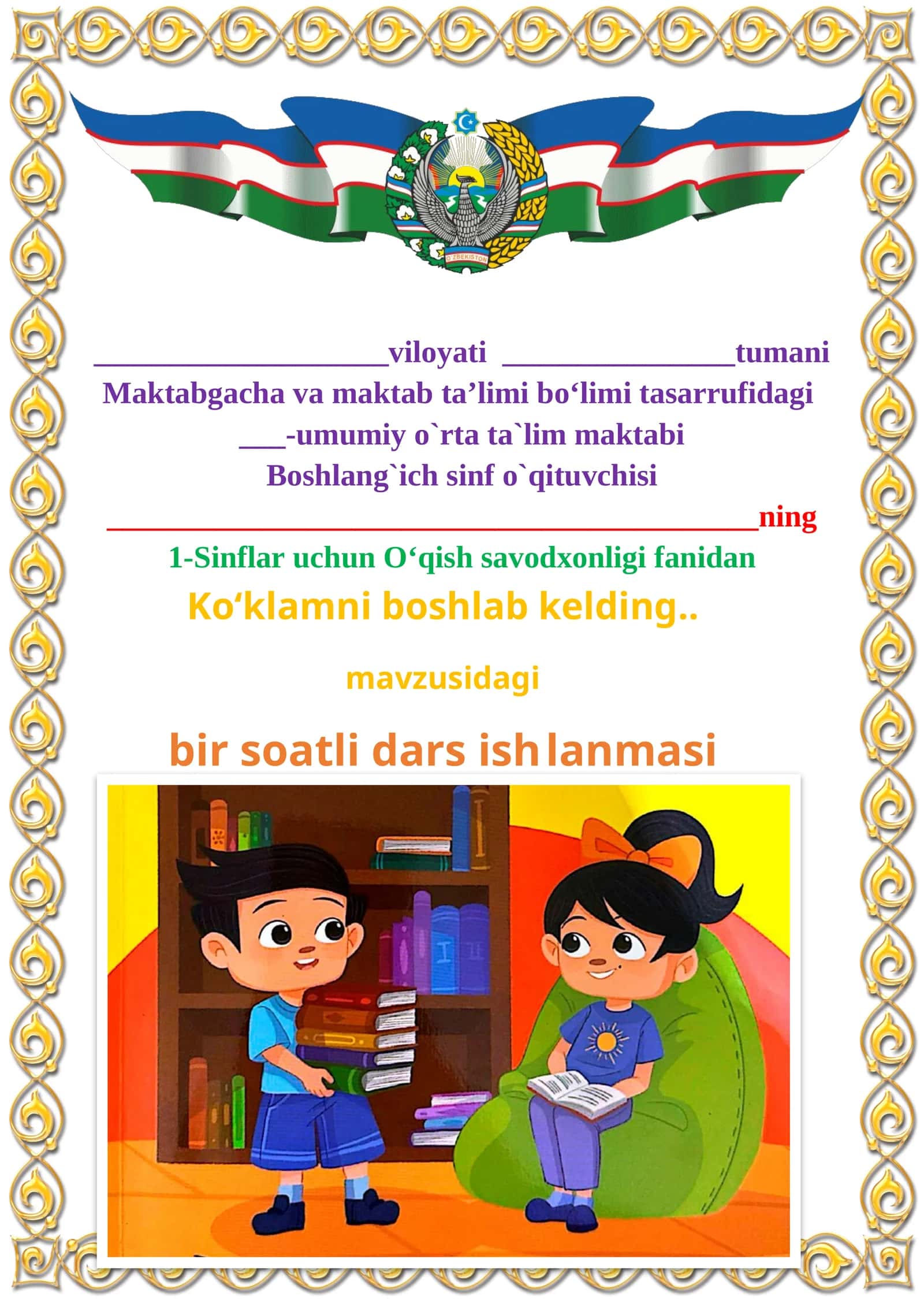 Ko‘klamni boshlab kelding 1-sinf o'qish savodxonligi dars ishlanmasi 1