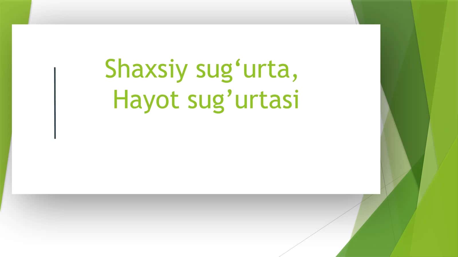 Shaxsiy sug‘urta, Hayot sug’urtasi 1