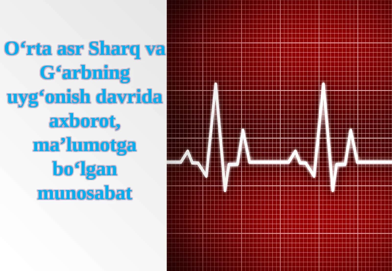 O‘rtaasr Sharq va G‘arbning Uyg‘onish Davrida Axborot, Ma’lumotga Bo‘lgan Munosabat 1