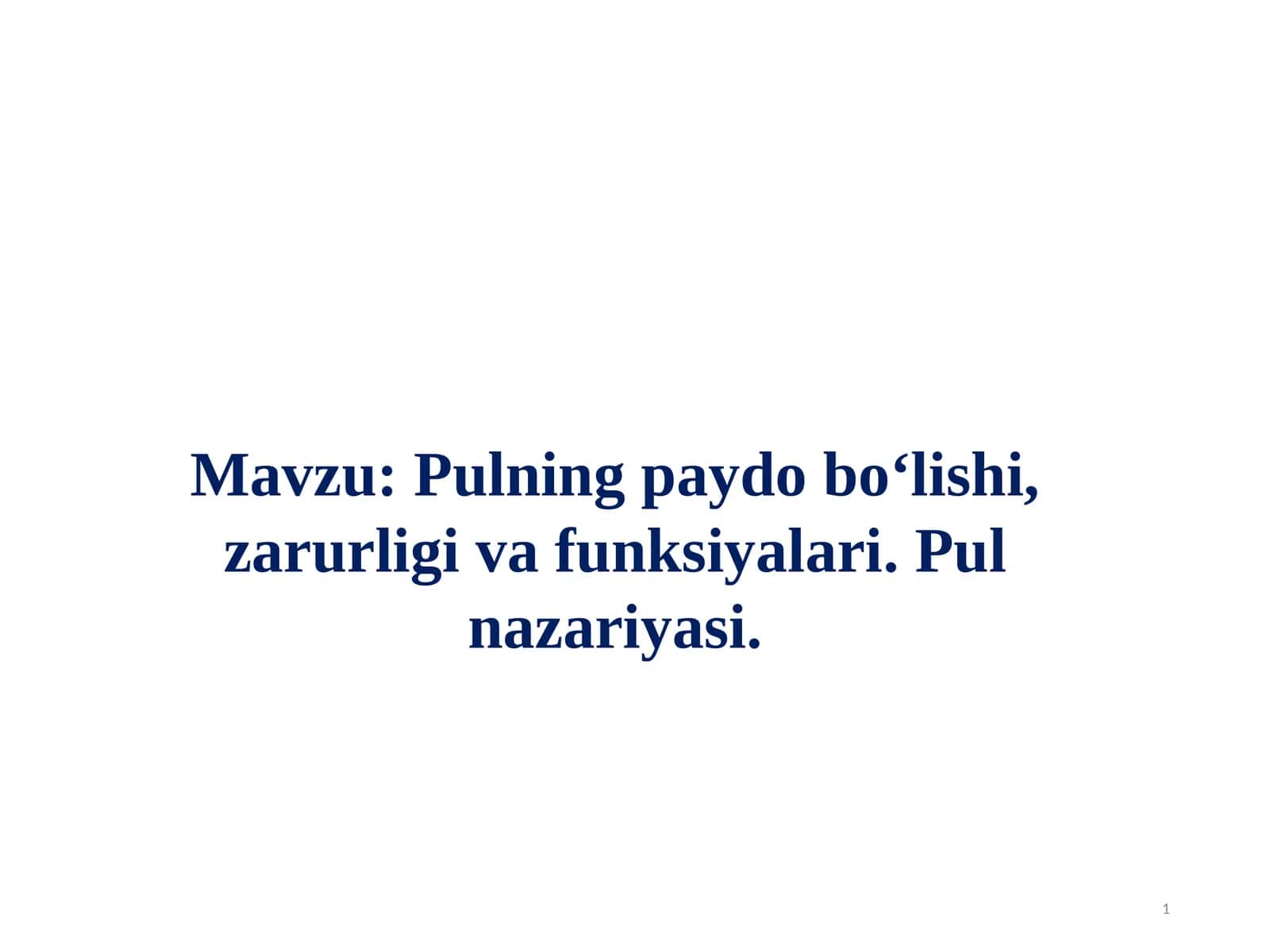 Pulning paydo bo‘lishi, zarur ligi va funksiyalari 1