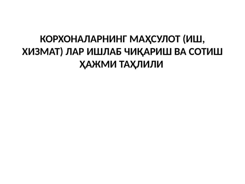 Korxonalarning mahsulot (ish, xizmat) lar ishlab chiqarish va sotish hajmi tahlili 1