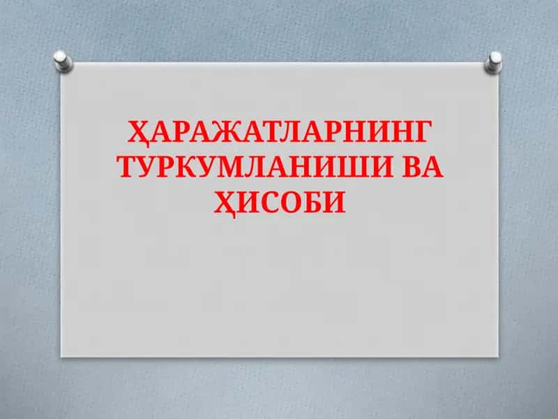 Харажатларнинг туркумланиши ва ҳисоби 1
