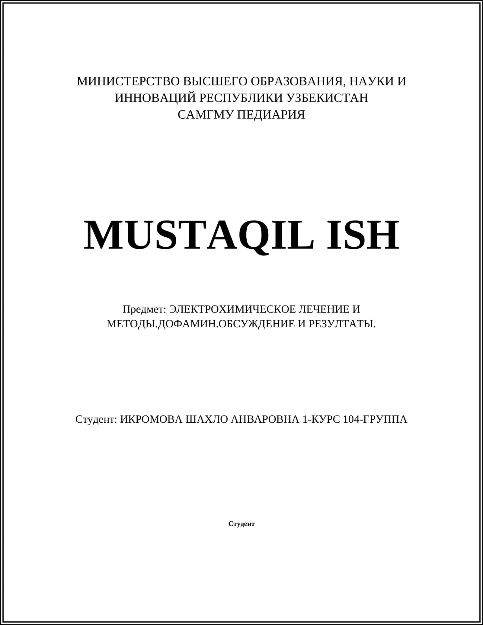 Электрохимическое лечение и методы 1