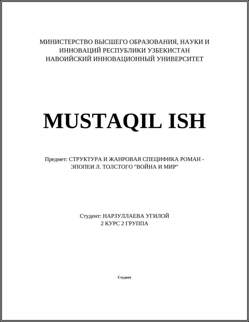 СТРУКТУРА И ЖАНРОВАЯ СПЕЦИФИКА РОМАН - ЭПОПЕИ Л. ТОЛСТОГО "ВОЙНА И МИР" 1