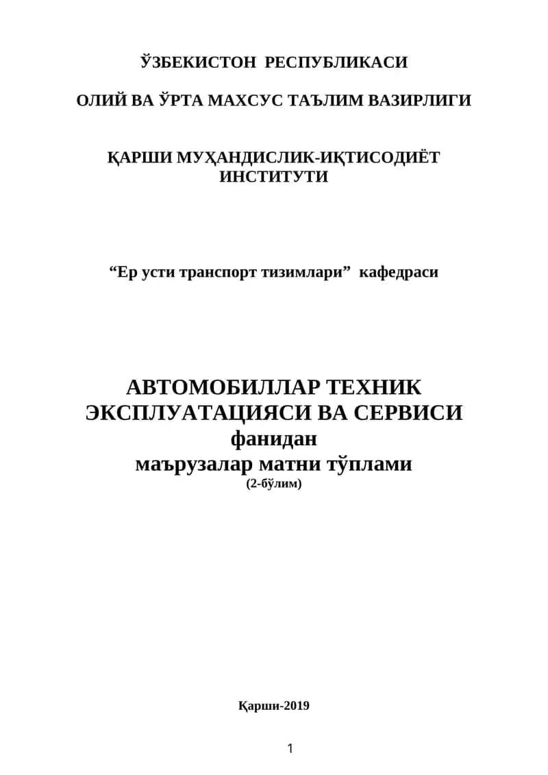 Автомобиллар техник эксплуатацияси ва сервиси 1