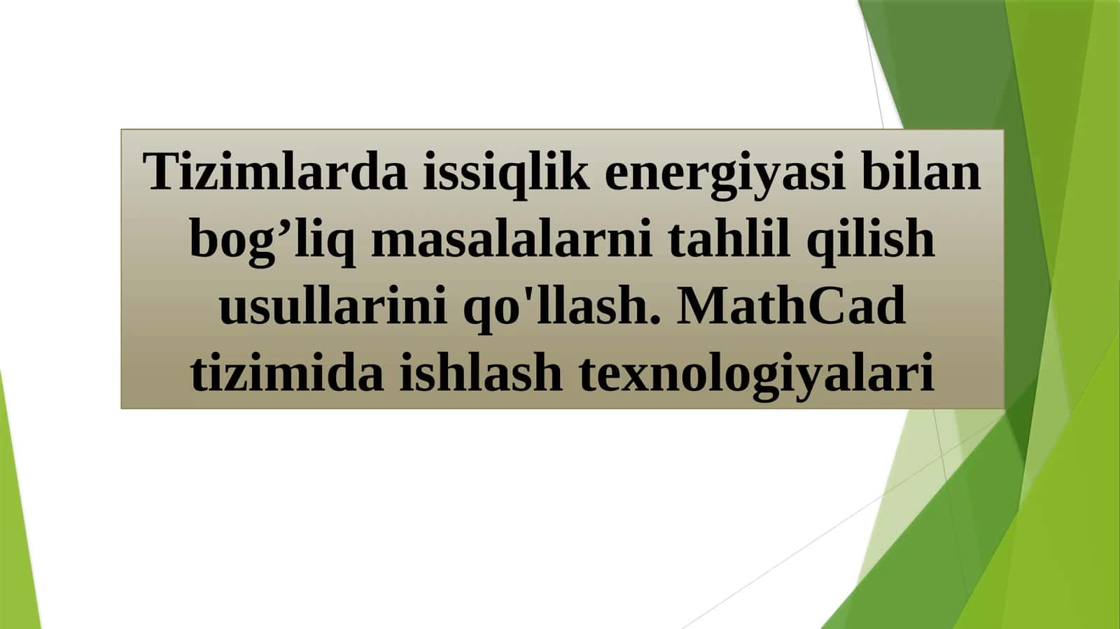 Tizimlarda issiqlik energiyasi bilan bog’liq masalalarni tahlil qilish usullarini qo'llash. MathCad tizimida ishlash texnologiyalari 1
