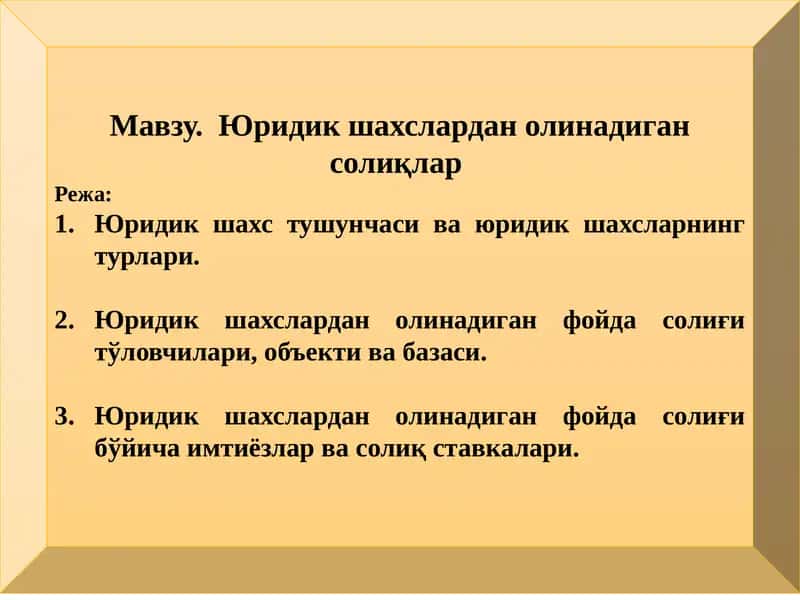 Юридик шахслардан олинадиган cолиқлар 1