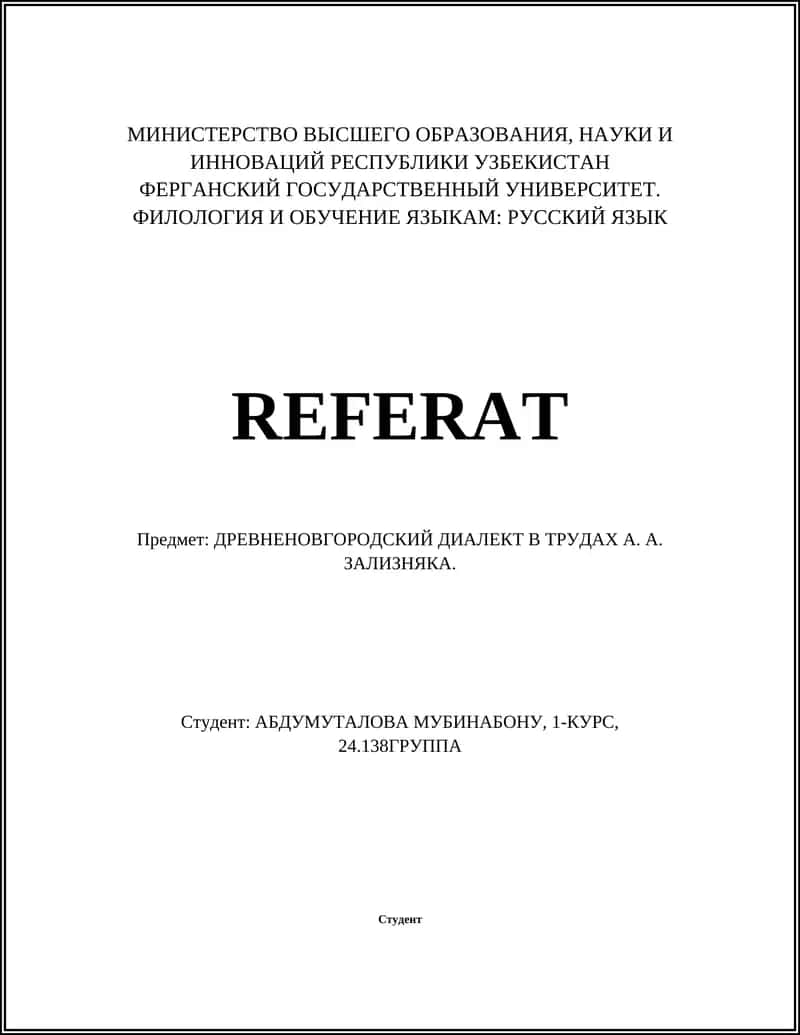 ФЕРГАНСКИЙ ГОСУДАРСТВЕННЫЙ УНИВЕРСИТЕТ. ФИЛОЛОГИЯ И ОБУЧЕНИЕ ЯЗЫКАМ: РУССКИЙ ЯЗЫК 1