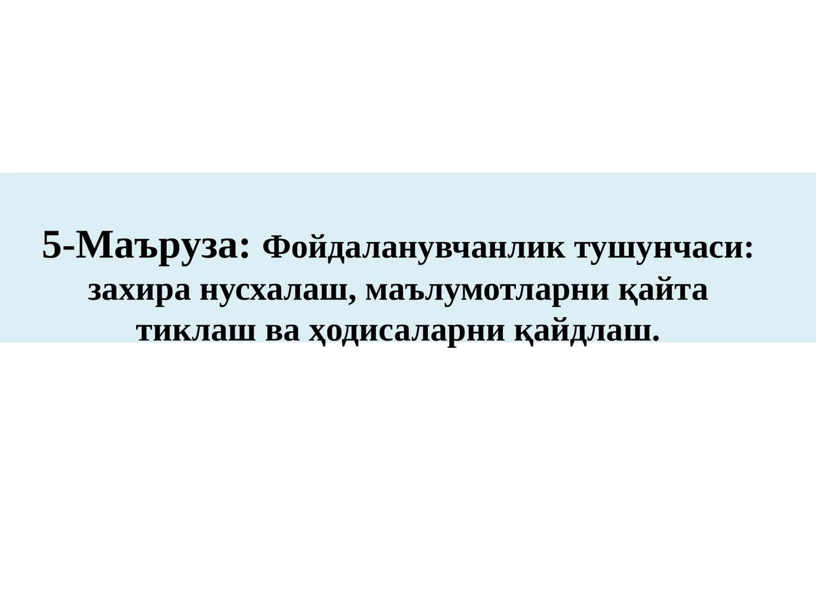 Захиранусхалаш 1