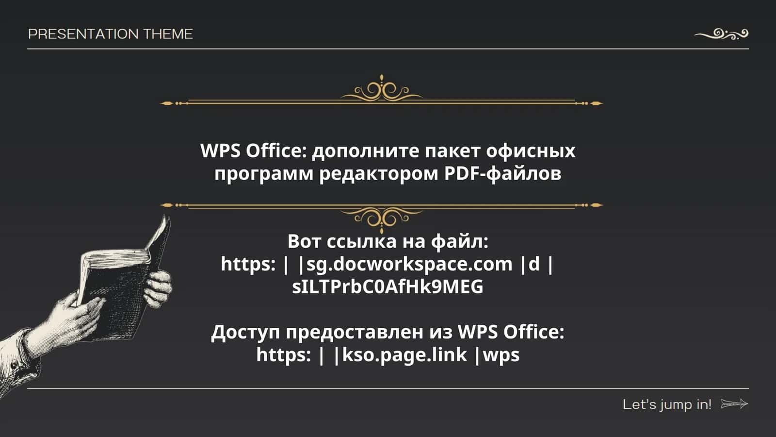 WPS Office 1