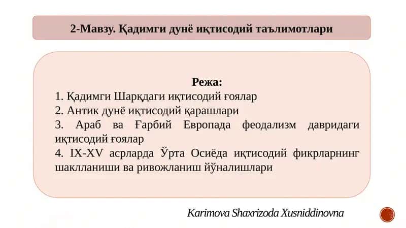 Қадимгидунёиқтисодийтаълимотлари 1