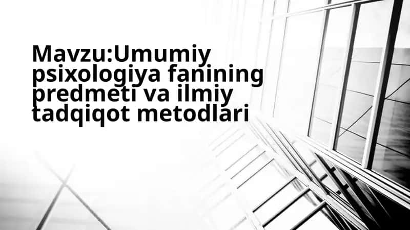 Umumiy psixologiya fanining predmeti va ilmiy tadqiqot metodlari 1
