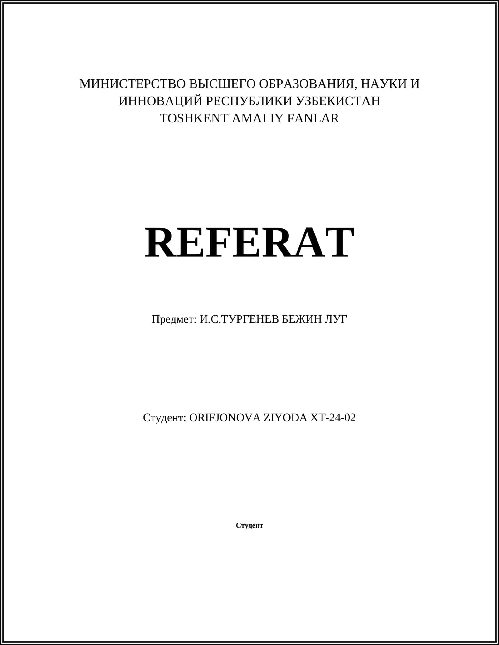 И.С.ТУРГЕНЕВ БЕЖИН ЛУГ 1