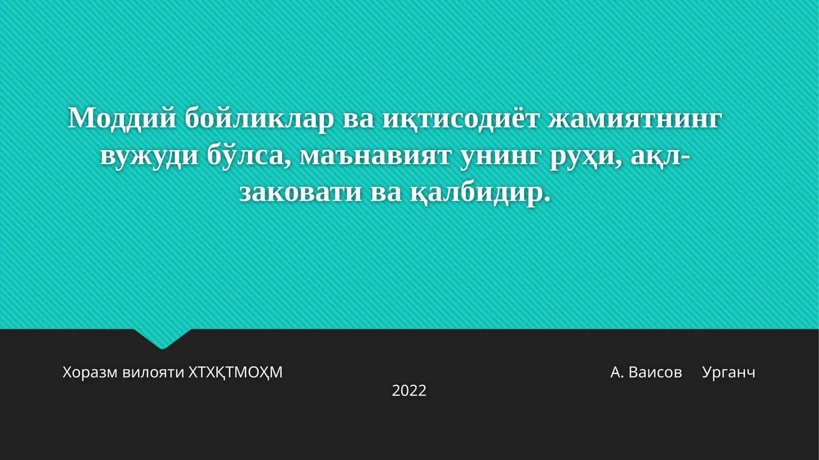 Хоразм вилояти ХТХҚТМОҲМ А. Ваисов Урганч 2022 1