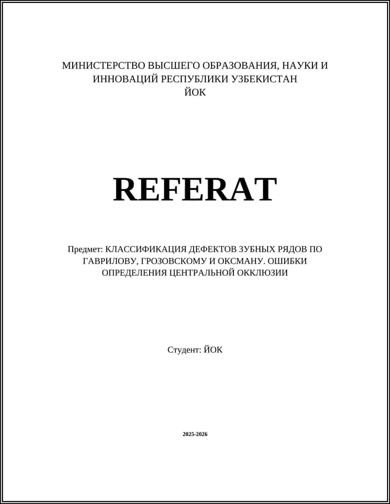 КЛАССИФИКАЦИЯ ДЕФЕКТОВ ЗУБНЫХ РЯДОВ ПО ГАВРИЛОВУ, ГРОЗОВСКОМУ И ОКСМАНУ 1