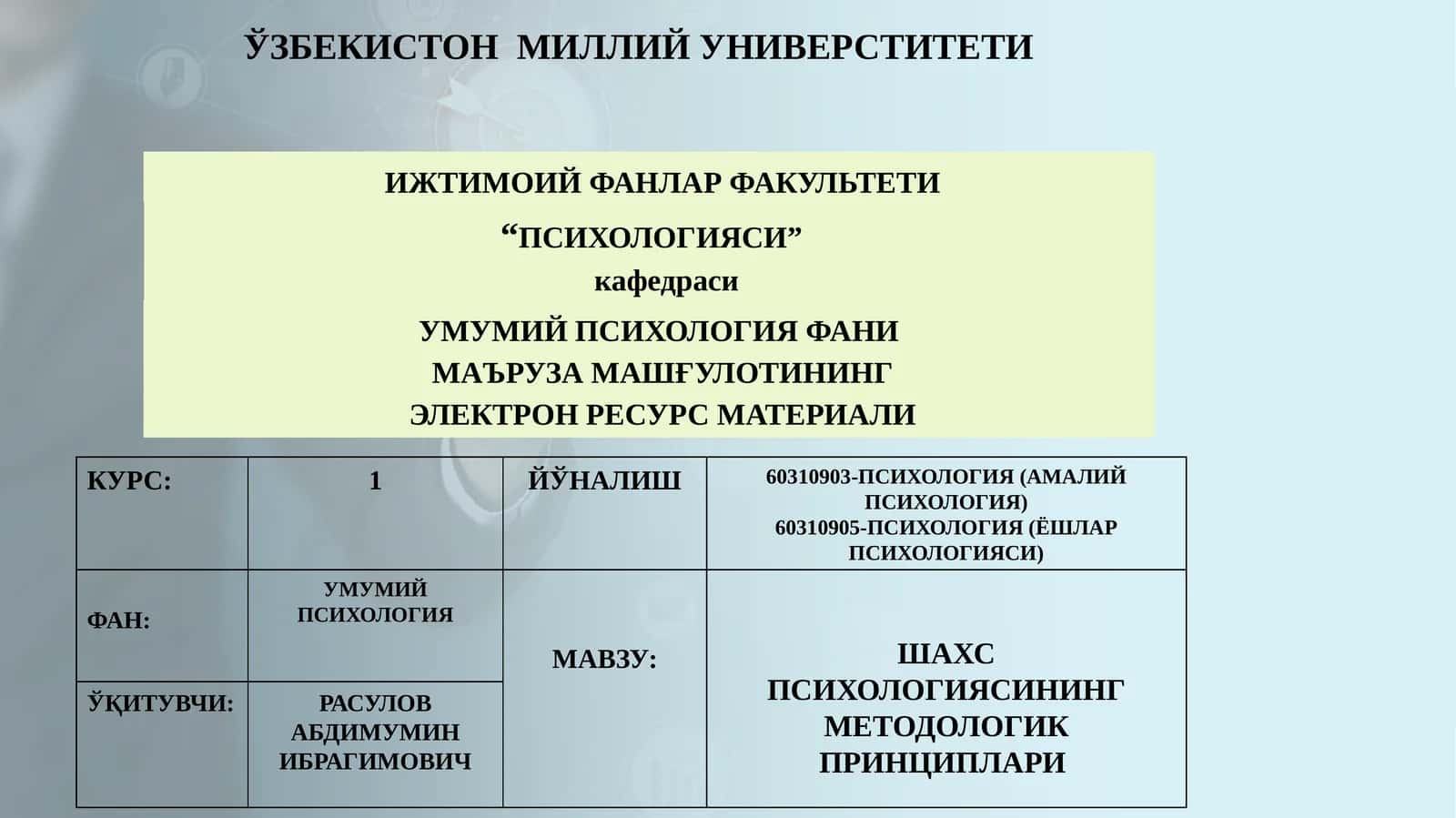 Шахс психологиясининг методологик принциплари 1