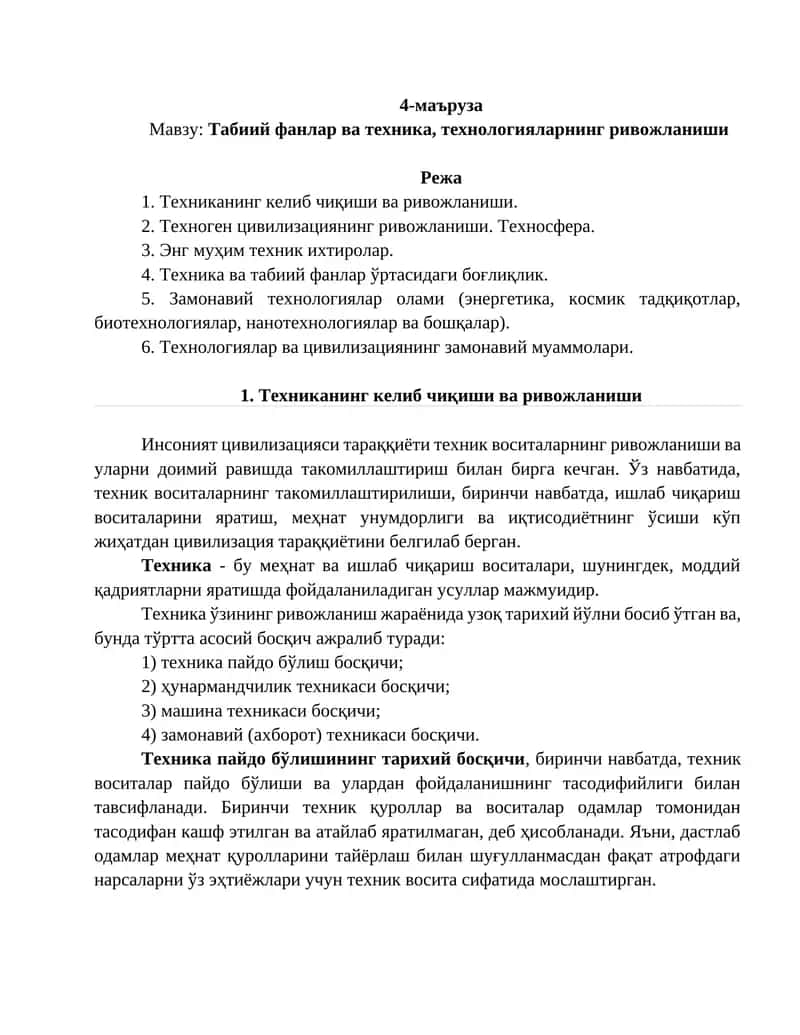 Табиий фанлар ва техника, технологияларнинг ривожланиши 1