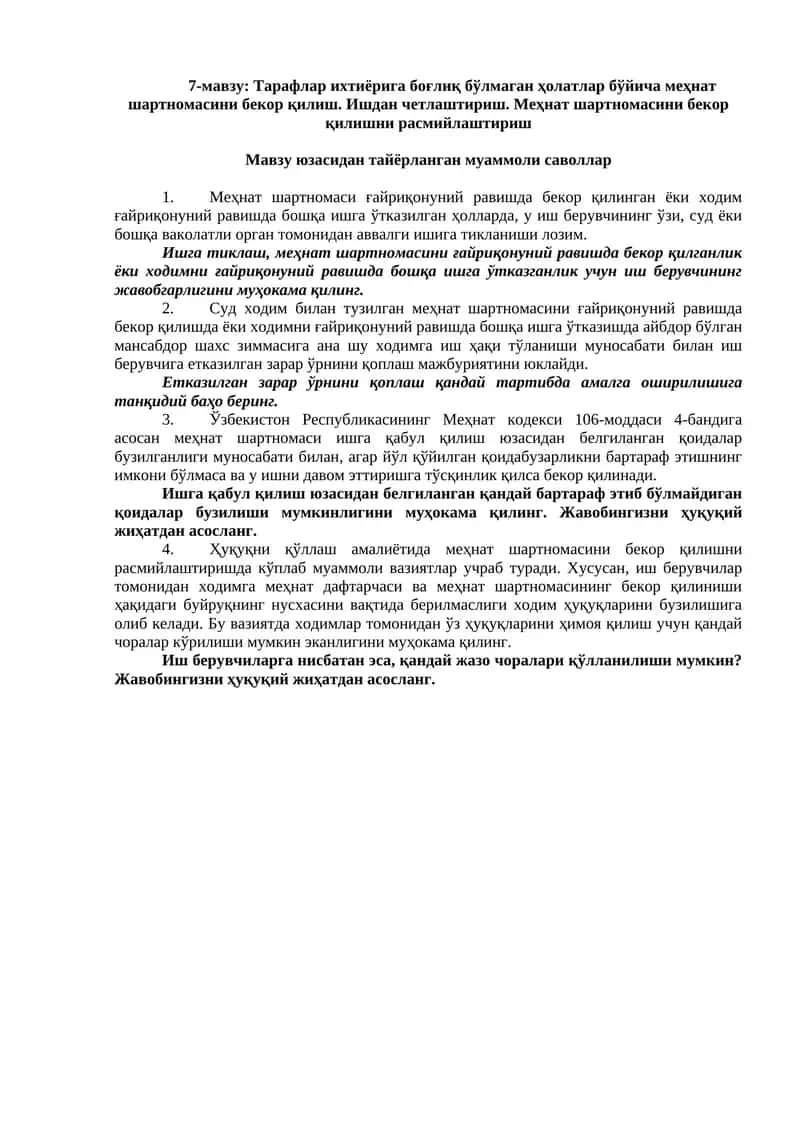 Тарафлар ихтиёрига боғлиқ бўлмаган ҳолатлар бўйича меҳнат шартномасини бекор қилиш 1