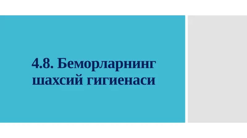 Беморларнинг шахсий гигиенаси 1