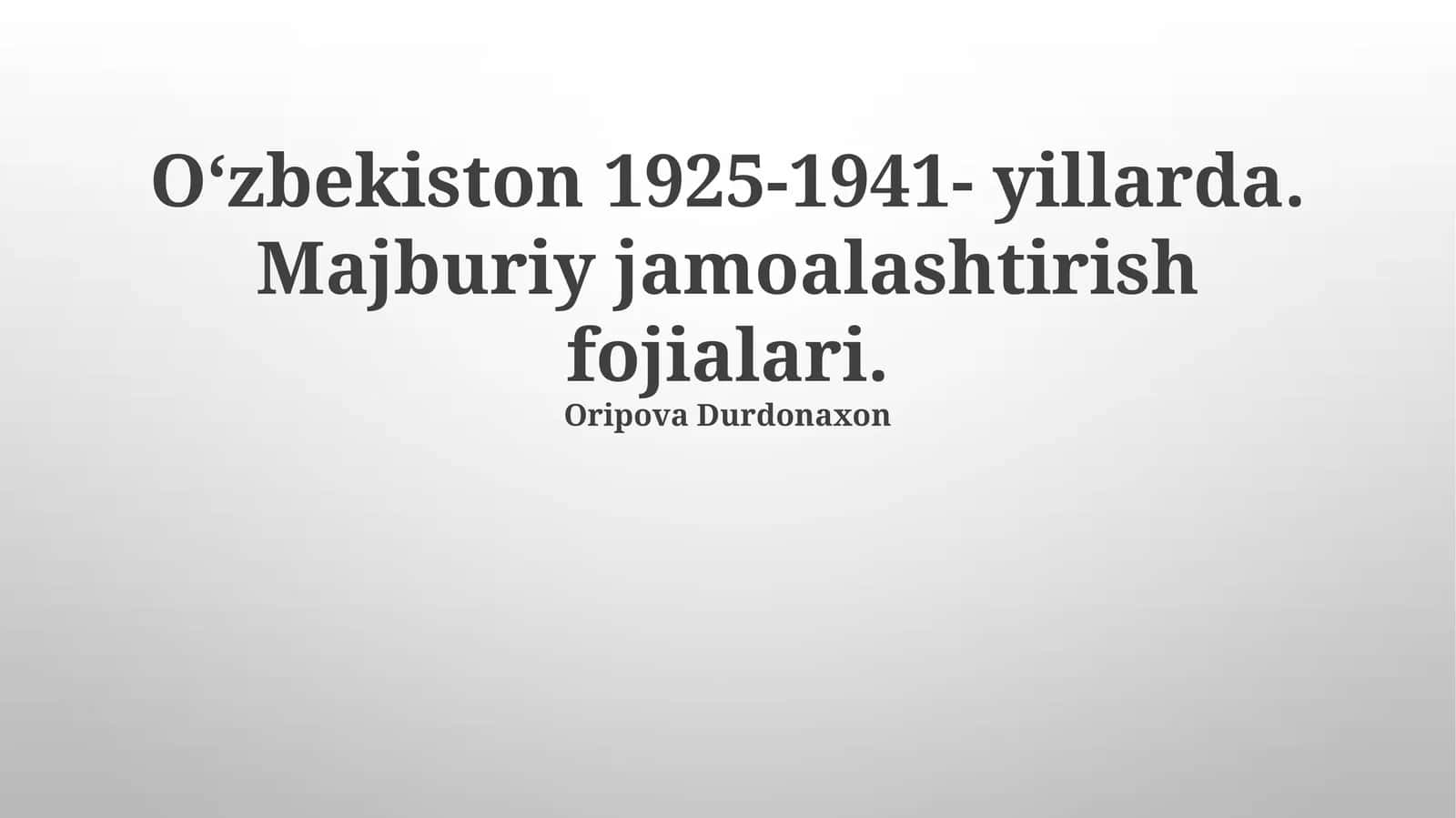 Oʻzbekiston 1925-1941- yillarda. Majburiy jamoalashtirish fojialari 1