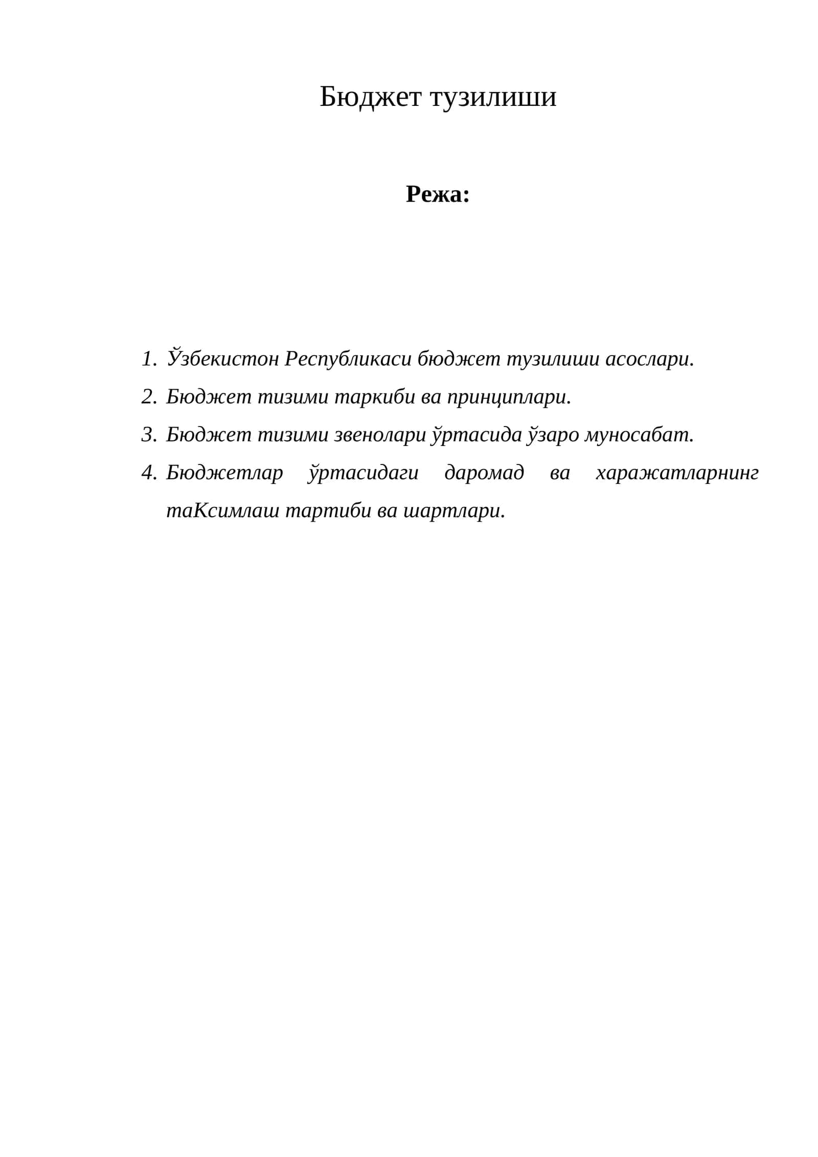 Бюджет тузилиши 1