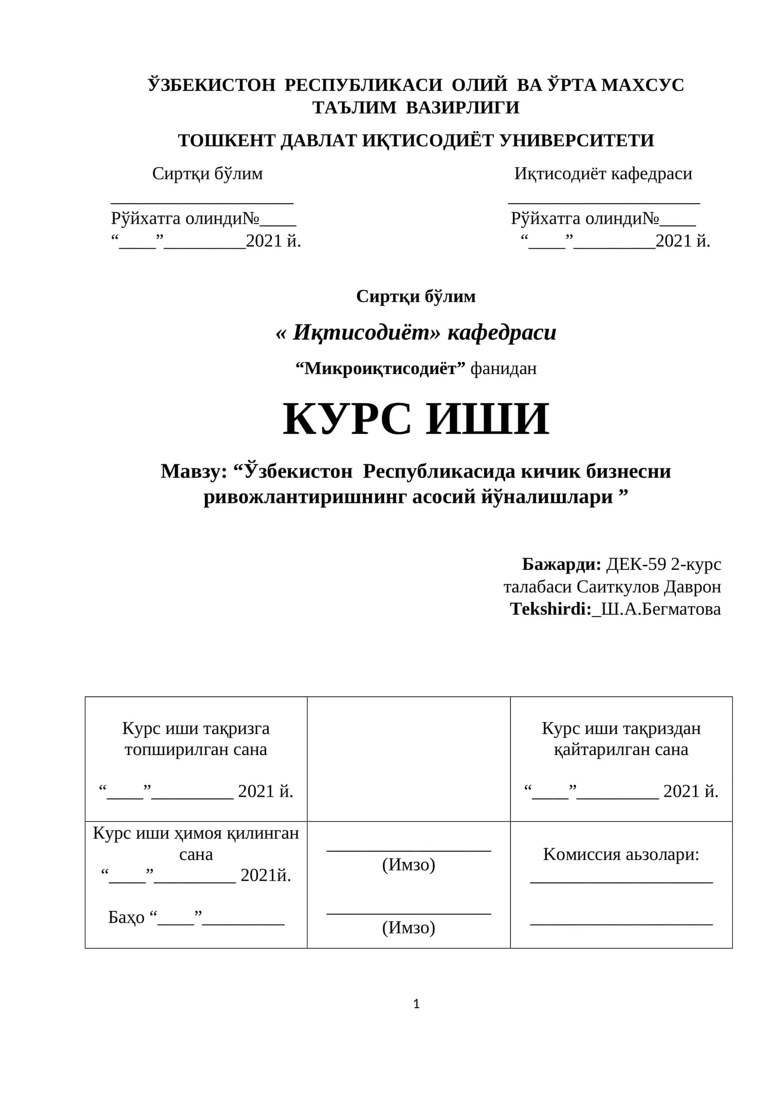 Мавзу: “Ўзбекистон Республикасида кичик бизнесни ривожлантиришнинг асосий йўналишлари ” 1