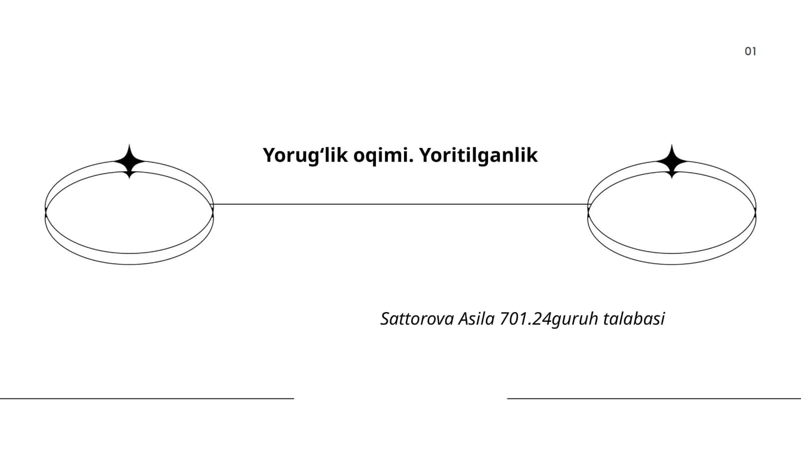 Yorugʻlik oqimi. Yoritilganlik 1