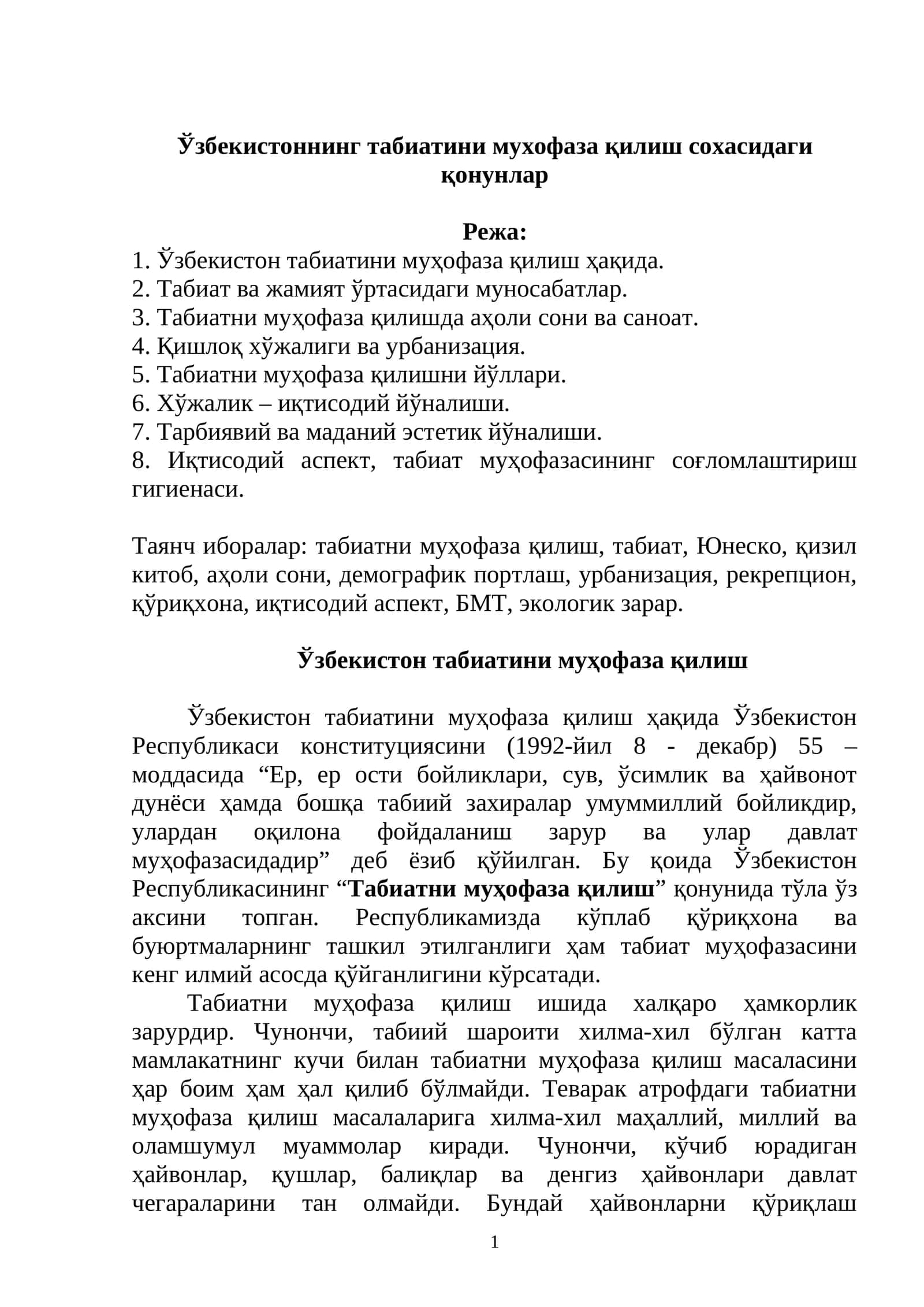 Ўзбекистон табиатини муҳофаза қилиш 1