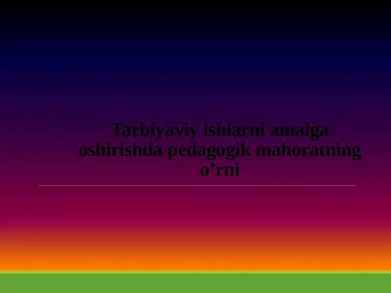 Tarbiyaviy ishlar ni amalga oshirish da pedagogik mahoratning o'rni 1