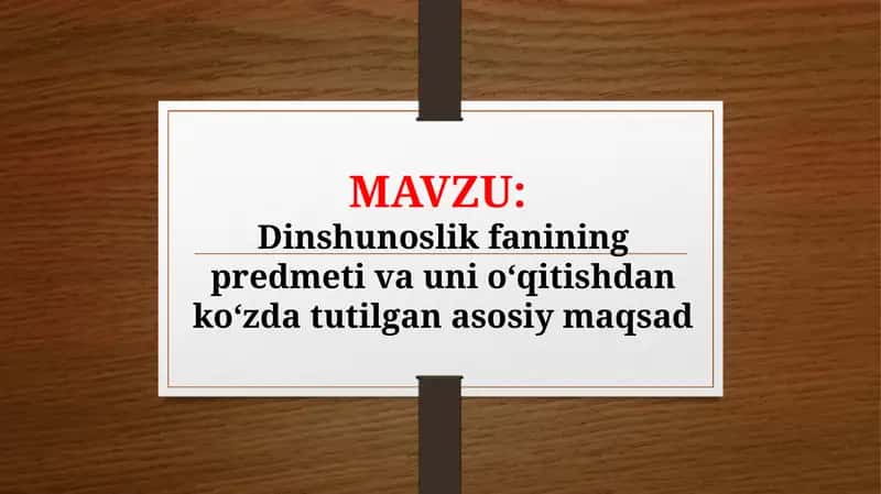 Dinshunoslik fanining predmeti va uni oʻqitishdan koʻzda tutilgan asosiy maqsad (TAQDIMOT) 1