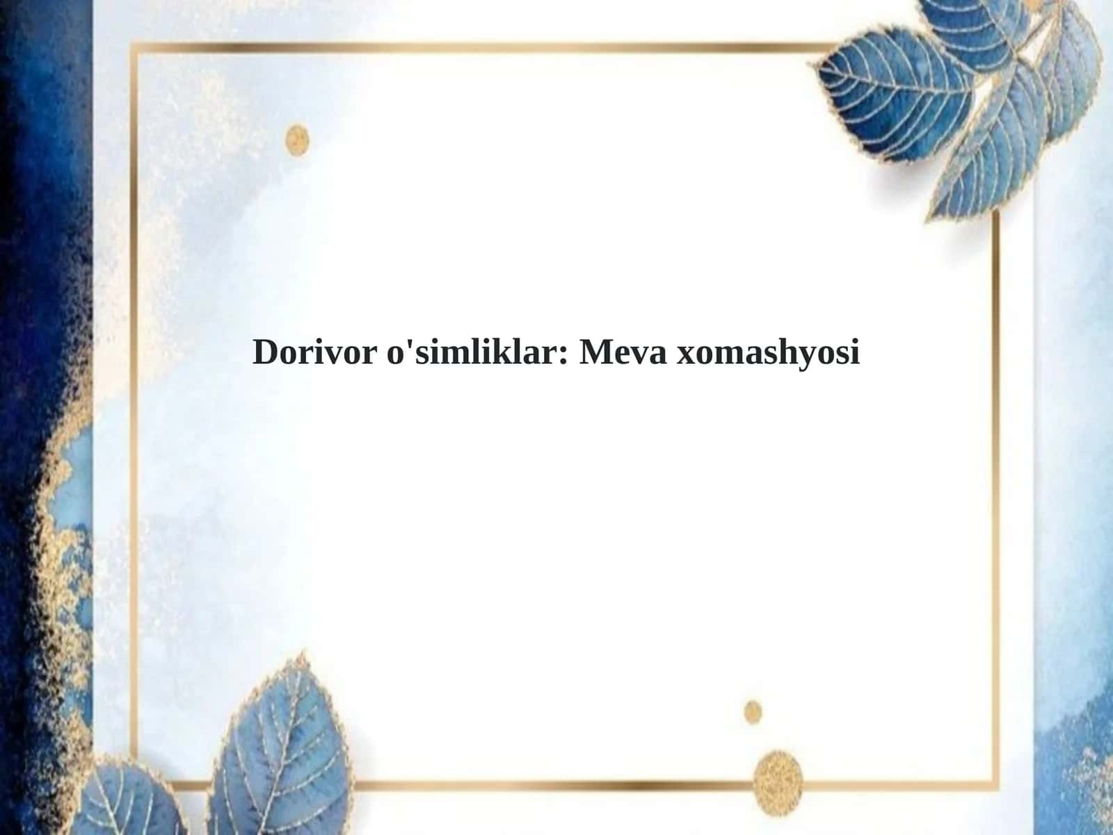 Dorivor o'simliklar: Meva xomashyosi 1