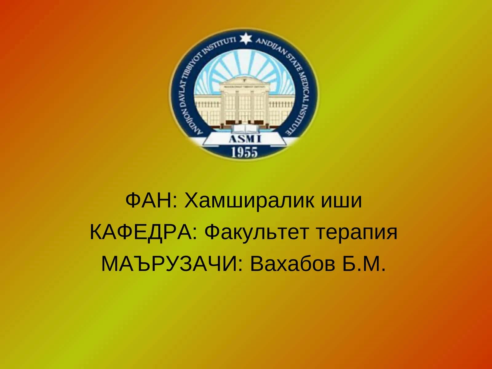 Ҳамширалик иши 1