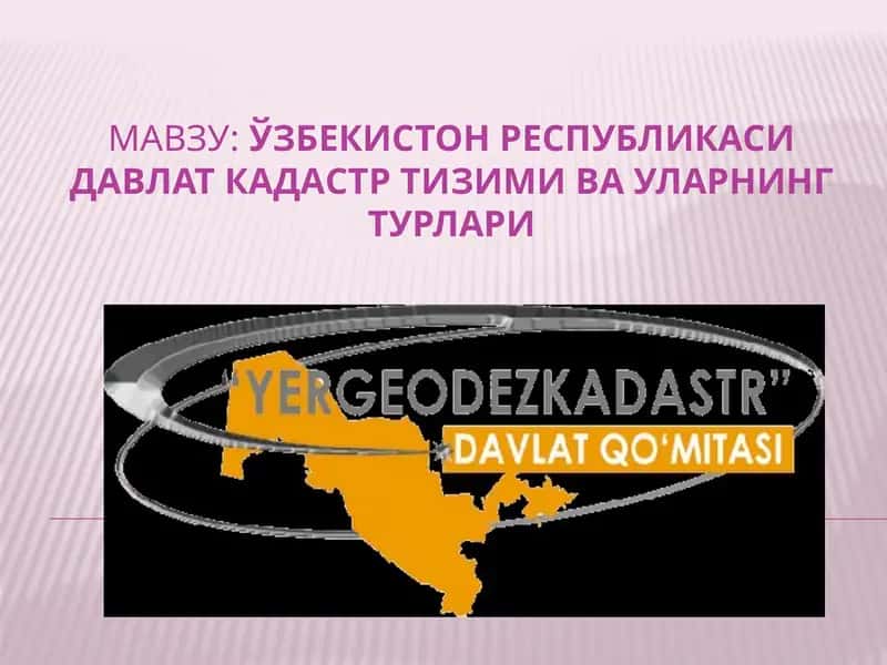 Давлат кадастри тизими 1