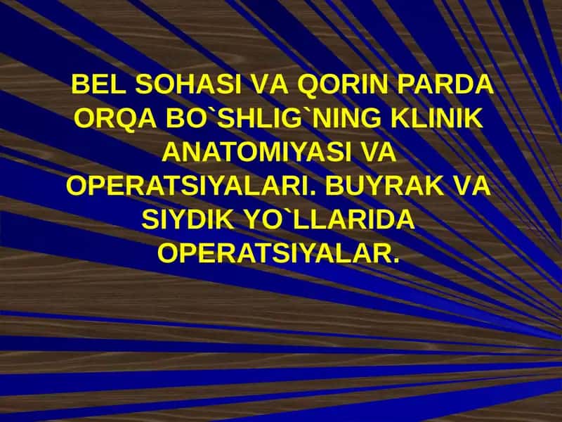BELSOHASIV АQORIN PARDAORQABO`SHLIG`NING KLINIK ANATOMIYASI VA OPERATSIYALARI 1