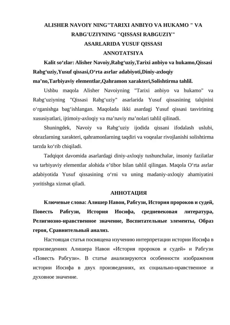 ALISHER NAVOIY NING TARIXI ANBIYO VA HUKAMO VA RABG'UZIYNING QISSASI RABGUZIY ASARLARIDA YUSUF QISSASI 1